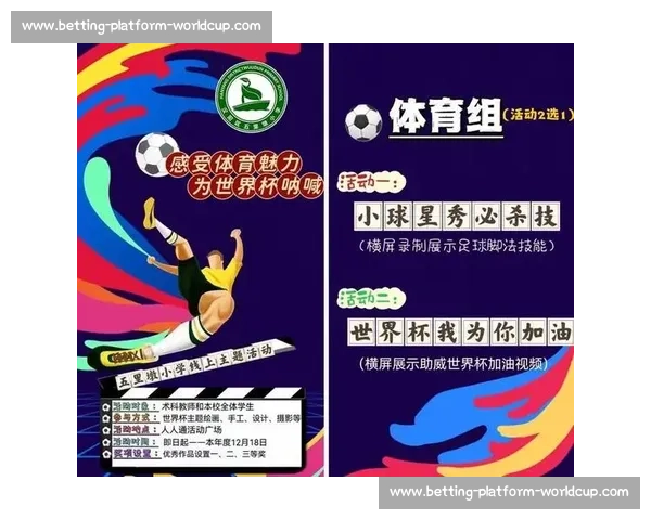 每一次的呐喊，都凝聚成辉煌，世界杯荣耀榜，世界的焦点在此聚焦